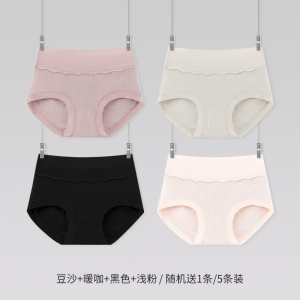 浪莎内裤女士2025新款纯棉7a抗菌高腰收腹全棉无痕女生大码三角裤
