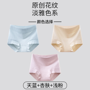 浪莎内裤女平角2025新款纯棉抗菌全棉裆高腰收腹女生四角短裤