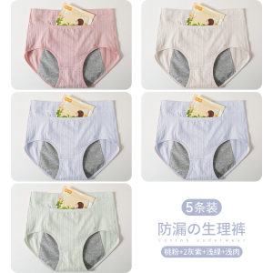 浪莎生理内裤女士春秋季纯棉全棉裆无痕高腰月经期防漏姨妈卫生裤
