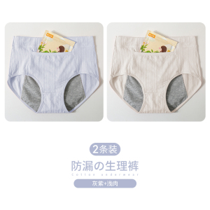 浪莎生理内裤女士春秋季纯棉全棉裆无痕高腰月经期防漏姨妈卫生裤