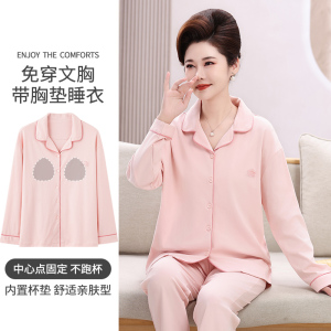 浪莎中老年妈妈睡衣女自带胸垫春秋纯棉长袖可外穿家居服秋季两件套装