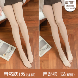 浪莎丝袜光腿神器女春秋冬中厚连裤袜薄肉色防勾丝打底裤加厚长筒