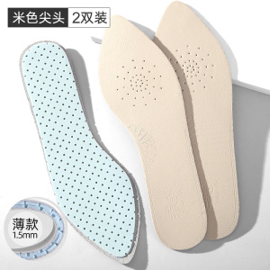 浪莎软底乳胶鞋垫女透气吸汗防臭舒适高跟鞋防滑防痛薄款夏季夏天