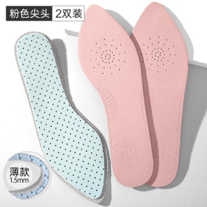 浪莎软底乳胶鞋垫女透气吸汗防臭舒适高跟鞋防滑防痛薄款夏季夏天