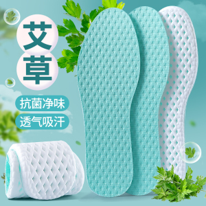 浪莎乐福鞋专用运动鞋垫女吸汗防臭透气减震超软底舒适踩屎感