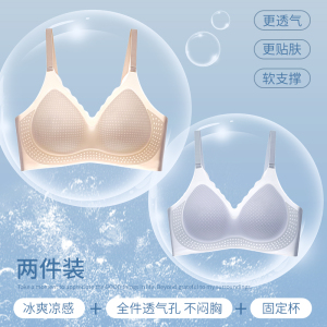 浪莎无痕内衣女夏季2025新款小胸聚拢显大超薄冰丝无钢圈美背文胸