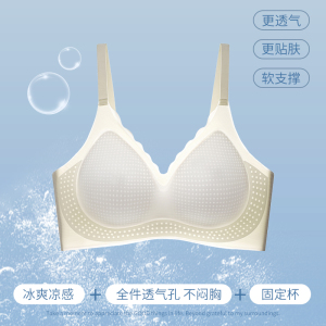 浪莎无痕内衣女夏季2025新款小胸聚拢显大超薄冰丝无钢圈美背文胸