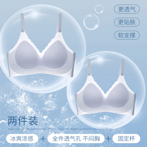 浪莎无痕内衣女夏季2025新款小胸聚拢显大超薄冰丝无钢圈美背文胸