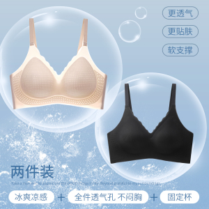 浪莎无痕内衣女夏季2025新款小胸聚拢显大超薄冰丝无钢圈美背文胸