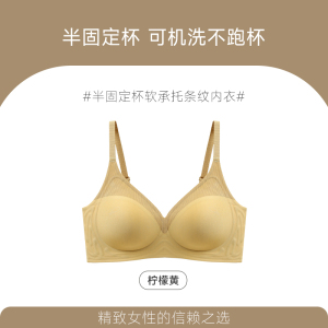 浪莎背心式文胸内衣女小胸聚拢防下垂果冻无痕塑身美背运动胸罩