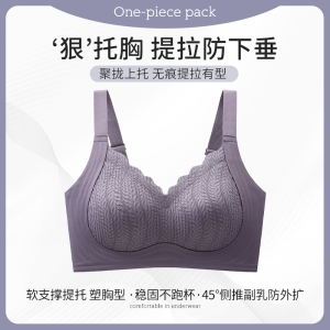 浪莎无痕内衣女小胸聚拢反重力提拉上托收副乳防下垂调整型文胸罩