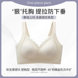 浪莎无痕内衣女小胸聚拢反重力提拉上托收副乳防下垂调整型文胸罩