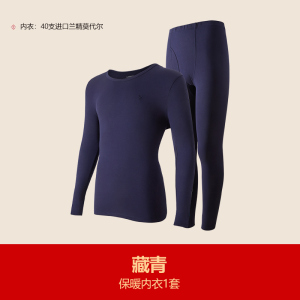 花花公子男士莫代尔秋衣秋裤薄款棉毛衫线衣线裤冬保暖内衣男套装