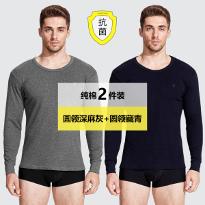 花花公子100%纯棉秋衣男士秋冬打底男款棉毛衫全棉单上衣保暖内衣