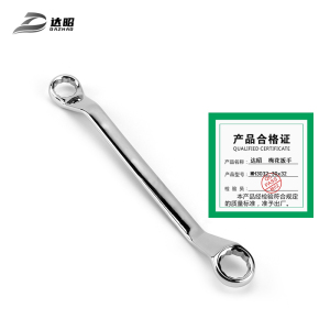 达昭/DZ 梅花扳手