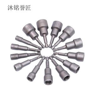 沐铭誉匠 强磁六角套筒 个