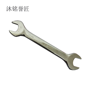 沐铭誉匠 双开口扳手 把