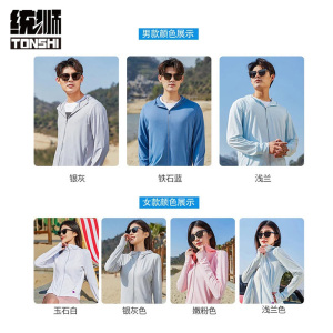 统狮 防晒衣 W3 件