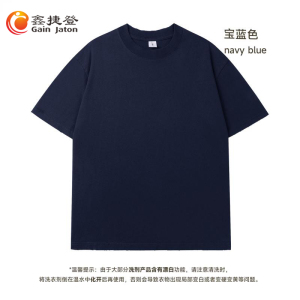 鑫捷登 男女同款260克全棉水洗磨破潮款短袖JM816