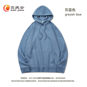 鑫捷登 男女同款320克毛圈连帽卫衣JM-FSBH8889A