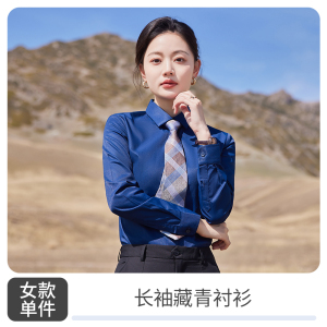 TDUO 长袖衬衫 CS1 件