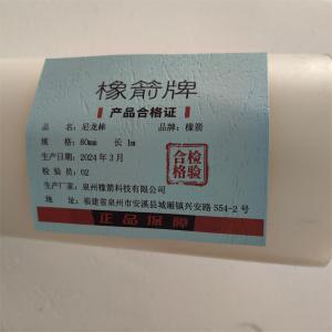 橡箭 尼龙棒 长1m 根