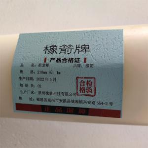 橡箭 尼龙棒 长1m 根
