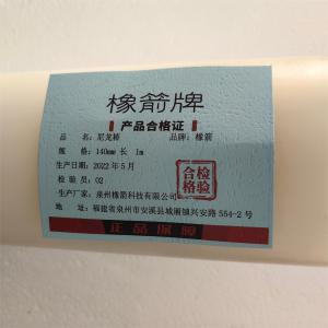 橡箭 尼龙棒 长1m 根