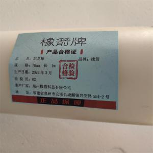 橡箭 尼龙棒 长1m 根