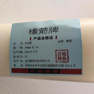 橡箭 尼龙棒 长1m 根
