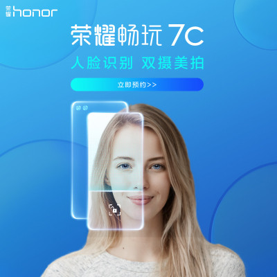 荣耀畅玩7C 全面屏手机 全网通标准版 3+32GB 幻夜黑 移动联通电信4G手机 双卡双待 人脸识别 双摄美拍!5.99英寸全面屏