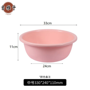 吉雅乎 加厚塑料洗脸盆 洗菜盆洗手盆洗脚盆子