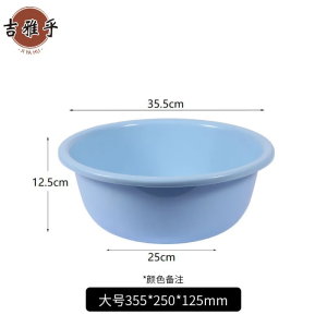 吉雅乎 加厚塑料洗脸盆 洗菜盆洗手盆洗脚盆子