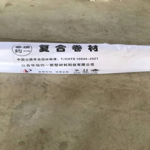 华瑞钧一+复合卷材+FHT1-10-U2型+平方米
