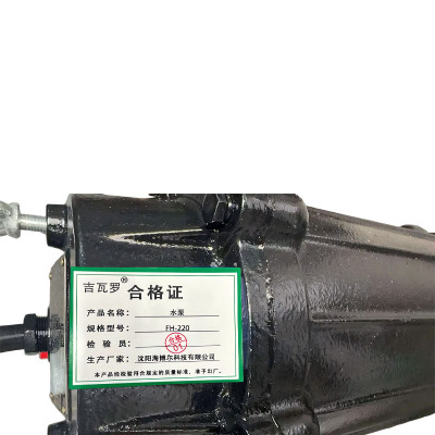 亮刃 水泵 FH-220 台