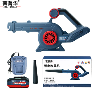 菁普华充电式无刷锂电吹风机