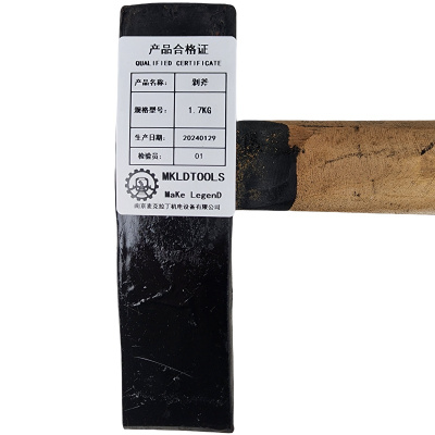 MKLD 剁斧 1.7KG 把