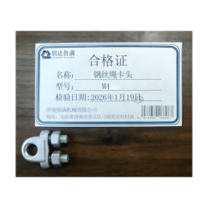 铭达鲁满 钢丝绳卡头 个