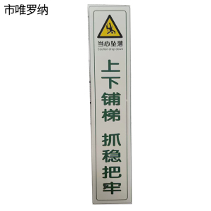 市唯罗纳夜光标识