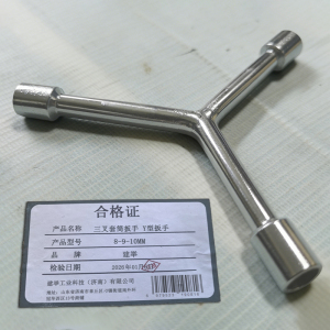 建举 三叉套筒扳手 Y型扳手 把