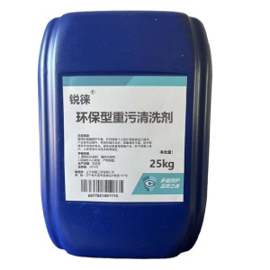 锐徕 环保型重污清洗剂 25kg/桶 桶