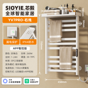 芯毅智能电热毛巾架家用米家卫生间碳纤维加热烘干消毒浴室浴巾置物架YV7PRO