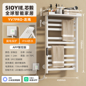 芯毅智能电热毛巾架家用米家卫生间碳纤维加热烘干消毒浴室浴巾置物架YV7PRO