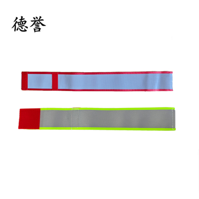 德誉反光飘带5-30魔术贴款个