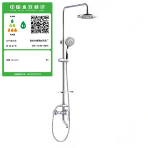 南方卫通 淋浴花洒套装 浴室淋浴器 全铜阀体8815三挡花洒NF-043 套