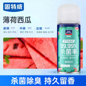 固特威除臭喷雾除异味汽车除臭空调杀菌空气清新剂喷雾净味车家两用