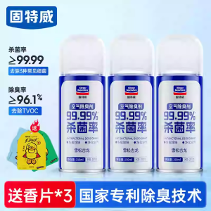 固特威除臭喷雾除异味汽车除臭空调杀菌空气清新剂喷雾净味车家两用