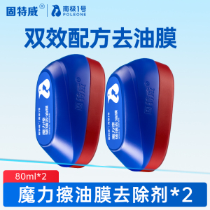 固特威汽车玻璃油膜擦前挡风油膜去除剂泡沫强力去污多功能清洁刷
