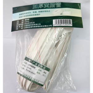璐盐 加厚黄腊管 米