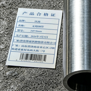 区南无缝管